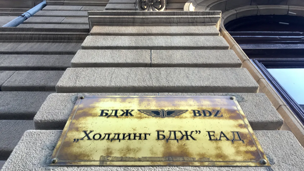 Мартин Ангелов става директор в дружествата на БДЖ