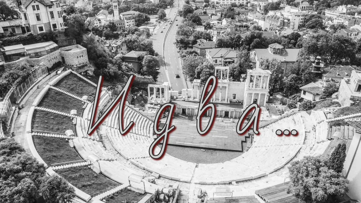 Матей Казийски се завръща в България