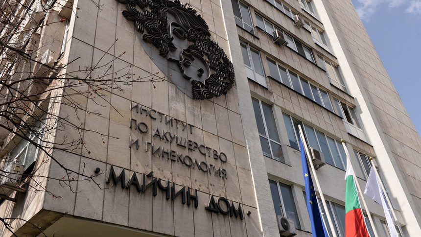 Първото бебе за 2020 г. в „Майчин дом“ е момиченце