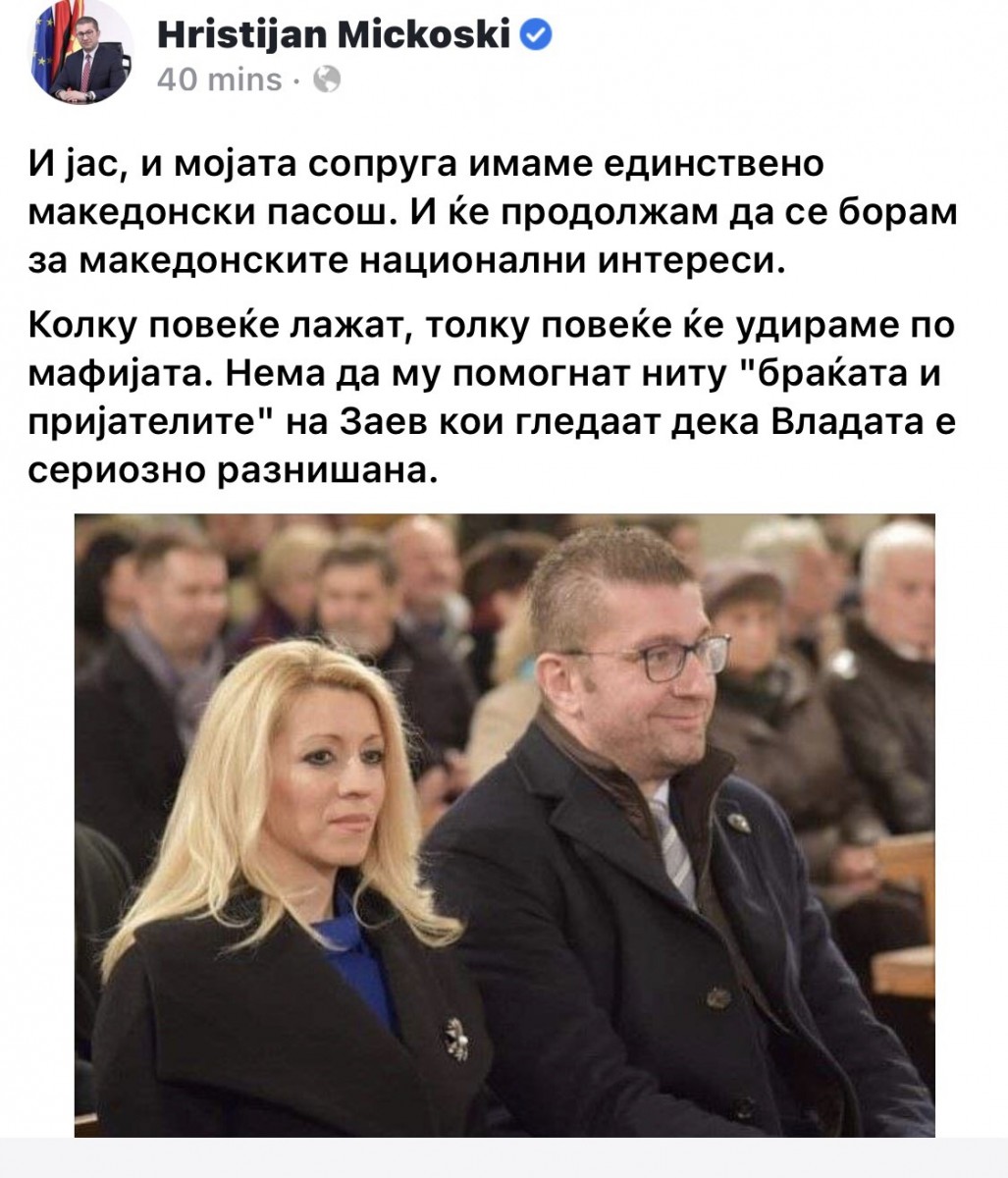 Мицкоски "опровергава" несъществуваща лъжа