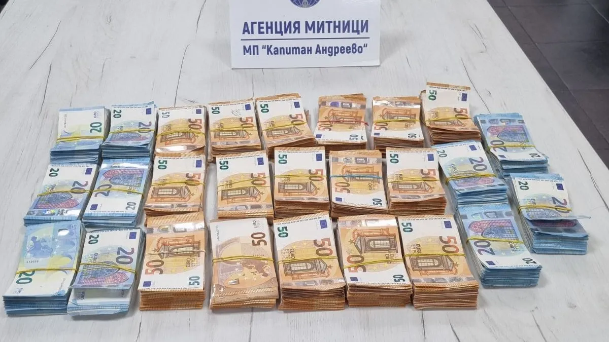 Митничари от Капитан Андреево хванаха две жени с близо 70 хиляди лева в сутиените
