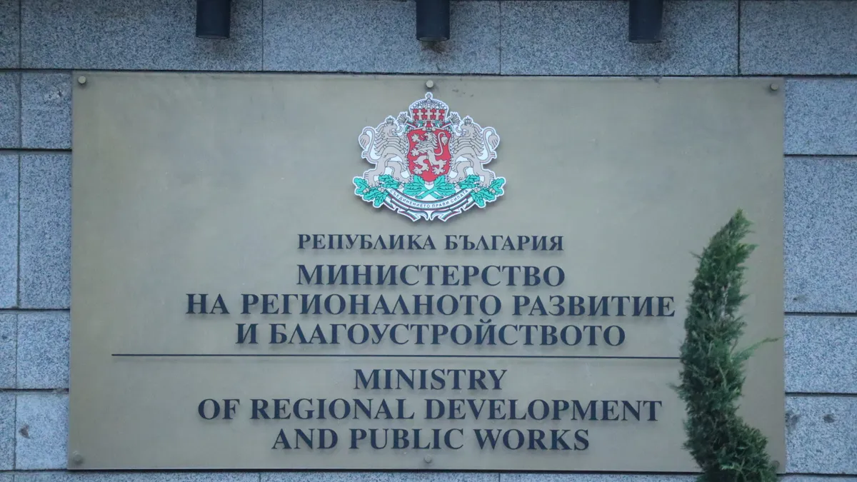 Министерството на регионалното развитие и благоустройството е изпълнило всички свои