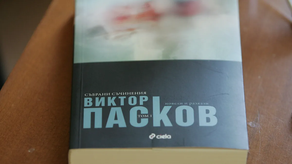Награда на името на Виктор Пасков отличава изкуството на литературния превод