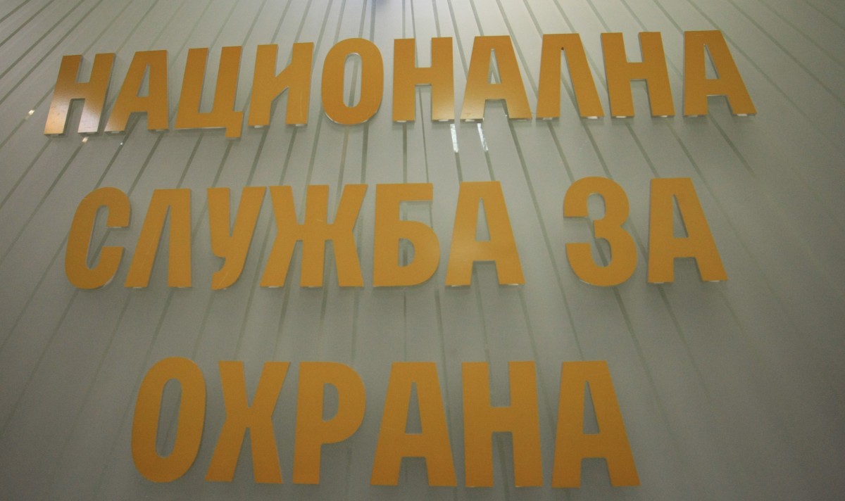Намаляват количеството и броя на ръководните длъжности в НСО