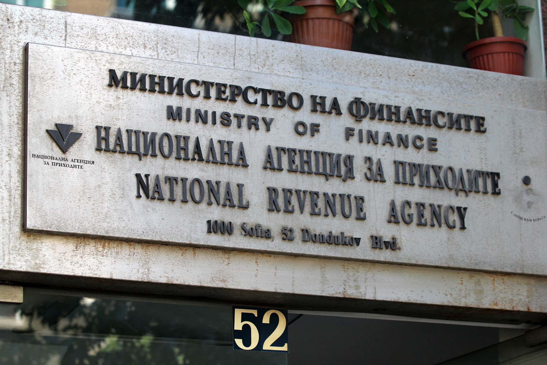 Новият директор на НАП е културист