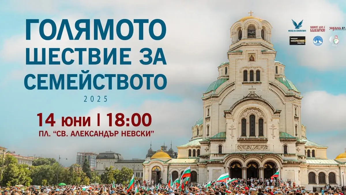 „Нашият дом е България“: Нека бъдем заедно в защита на традиционните семейни ценности в България
