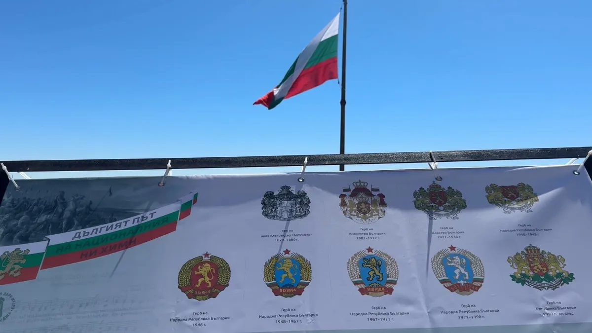Навършват се 61 г. от обявяването на "Мила Родино" за химн