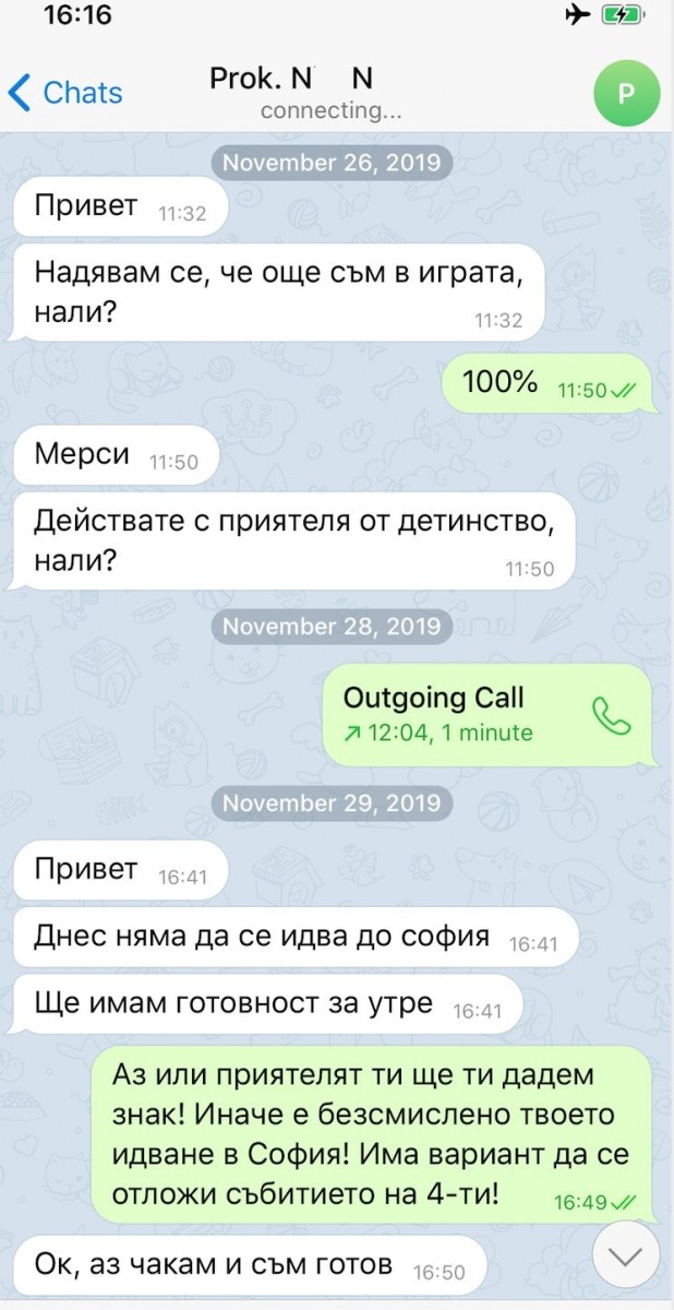 Президентският секретар по правни въпроси и антикорупция Пламен Узунов е уличен в търговия с влияние