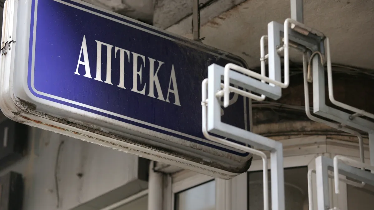 НЗОК ще се разплати с аптеките до 15 октомври