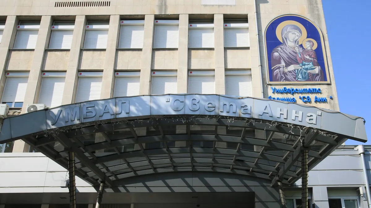 Обявен е конкурс за директори за Окръжна болница "Св. Анна" и "Пирогов" в София