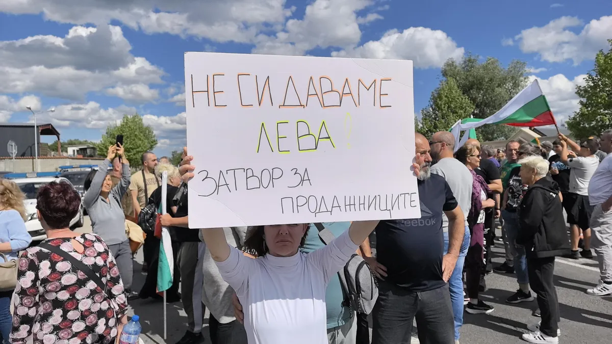Общонационален протест „Да запазим българския лев“ ще се проведе пред БНБ в събота