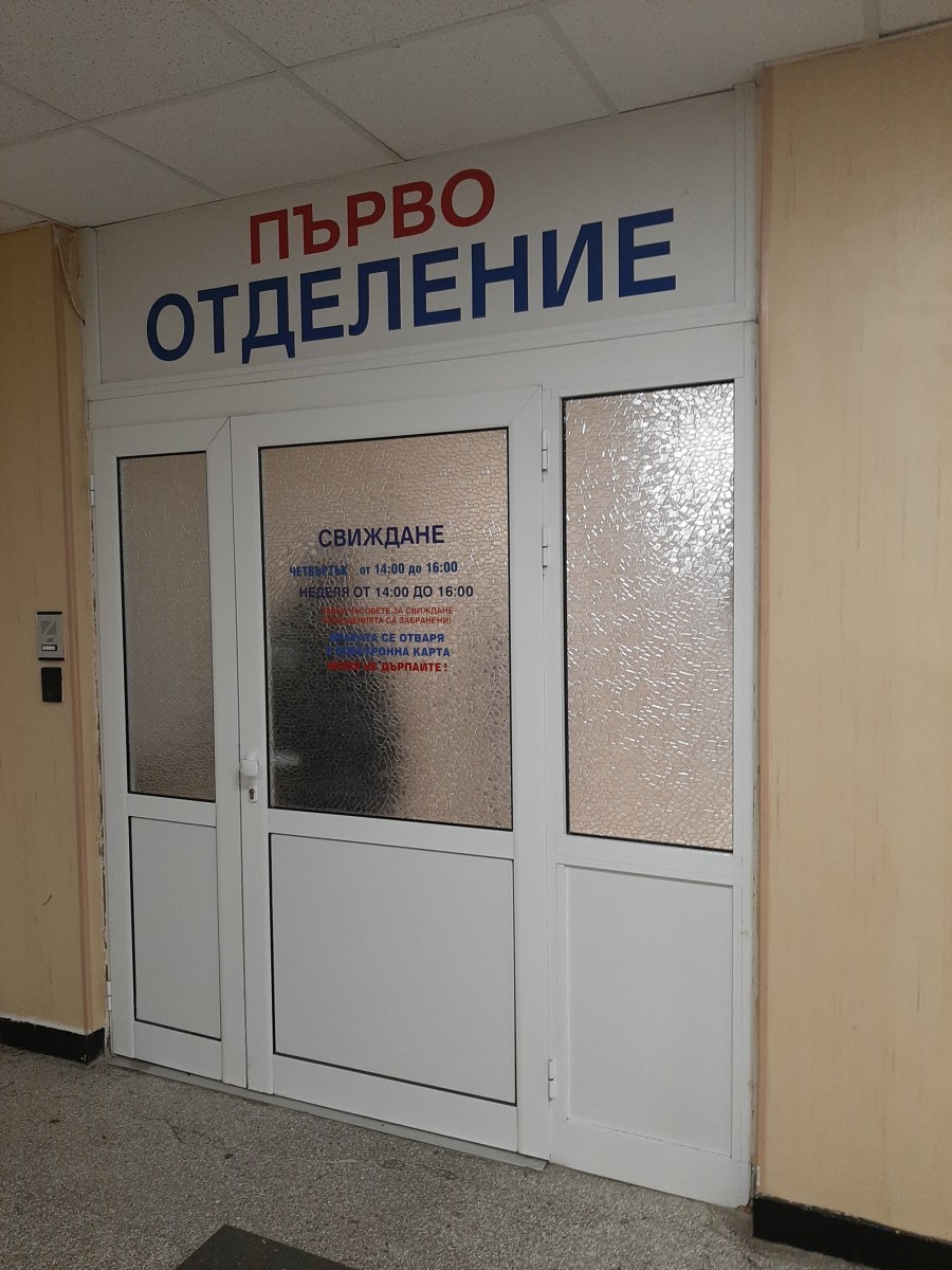Обявиха грипна епидемия и в Бургас