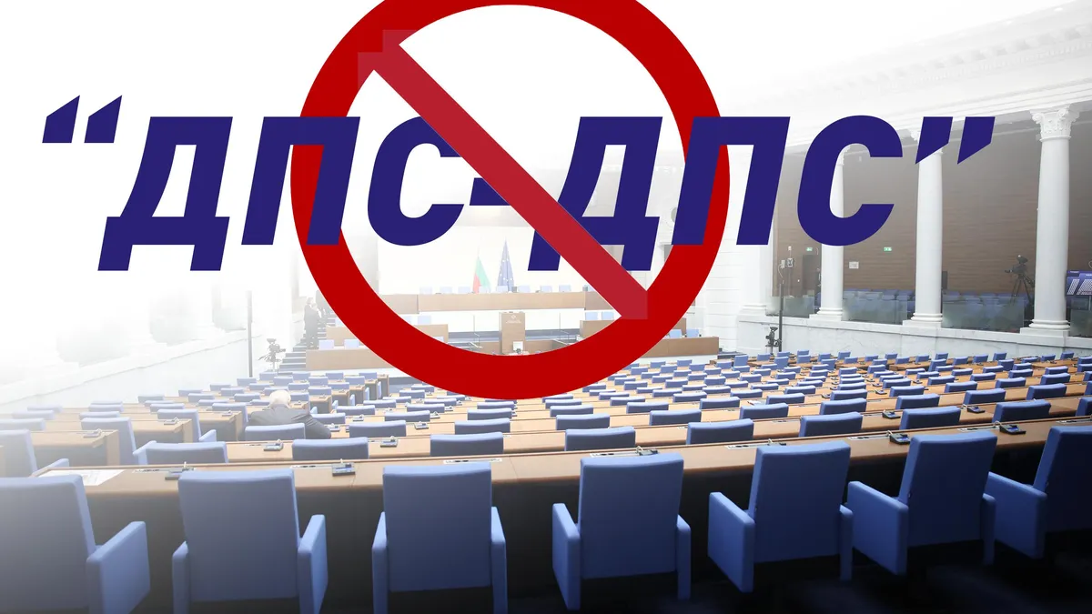 Официално: ДПС-ДПС се преименува на "Алианс за права и свободи"