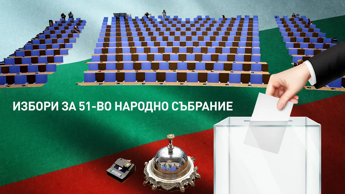 Окончателно: 8 партии влизат в 51-то НС, "Величие" не успя