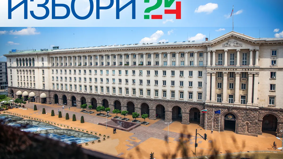 Организация на движението за провеждане на избори за Народно събрание на 27.10.2024 г.
