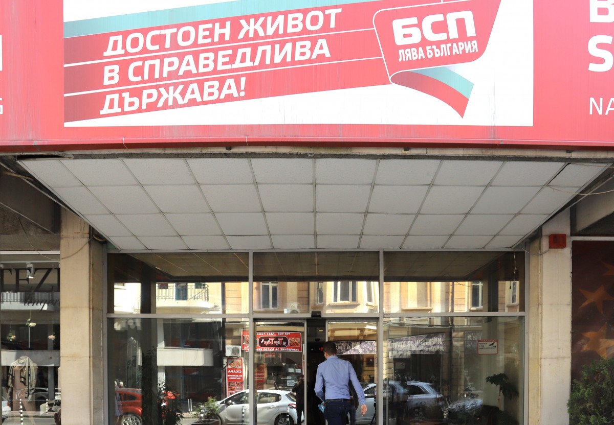 Още четирима с положителна проба за COVID-19 в БСП
