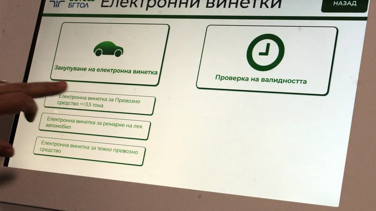 От 1 май се променят цените на винетките, а тол таксите от утре