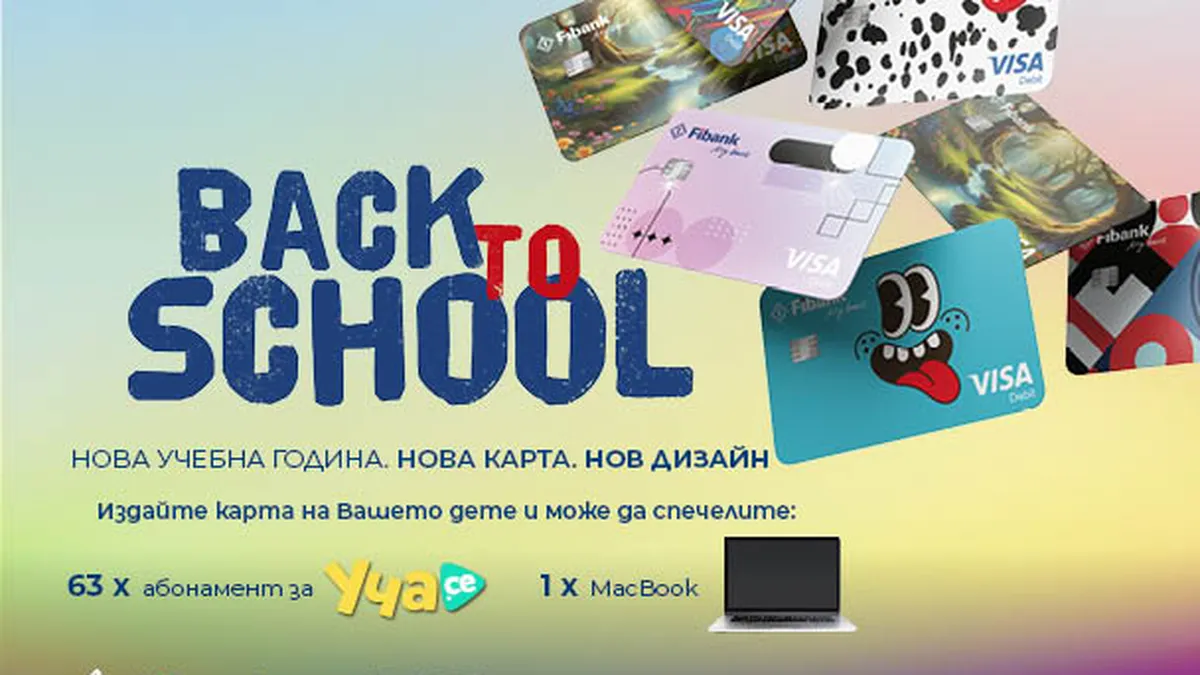 Отново на училище с подаръци от Fibank и Visa