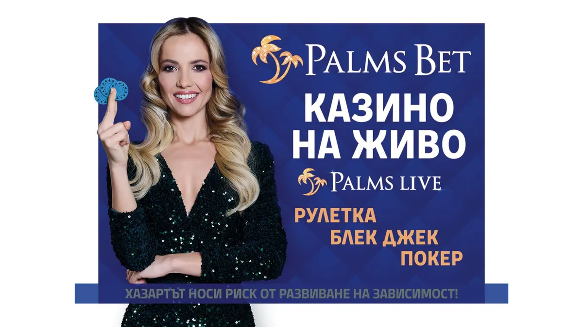 Palms Live – ексклузивно казино изживяване на български език