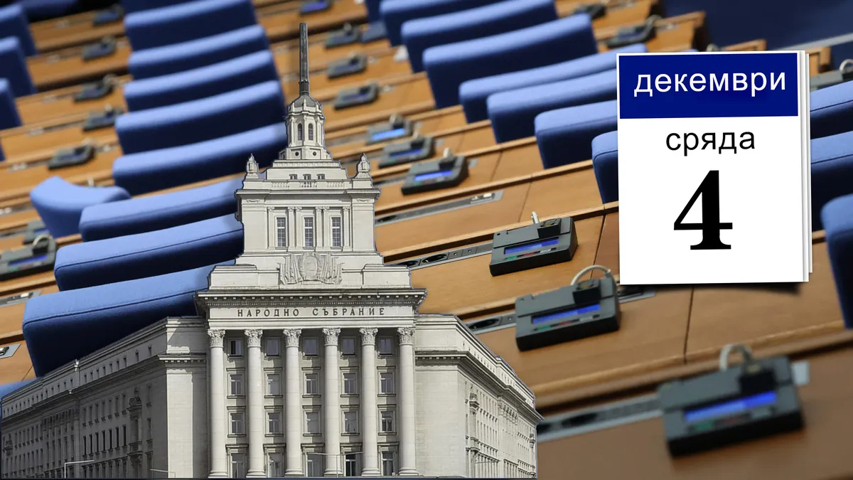 Първото заседание на парламента влезе в четвъртата си седмица