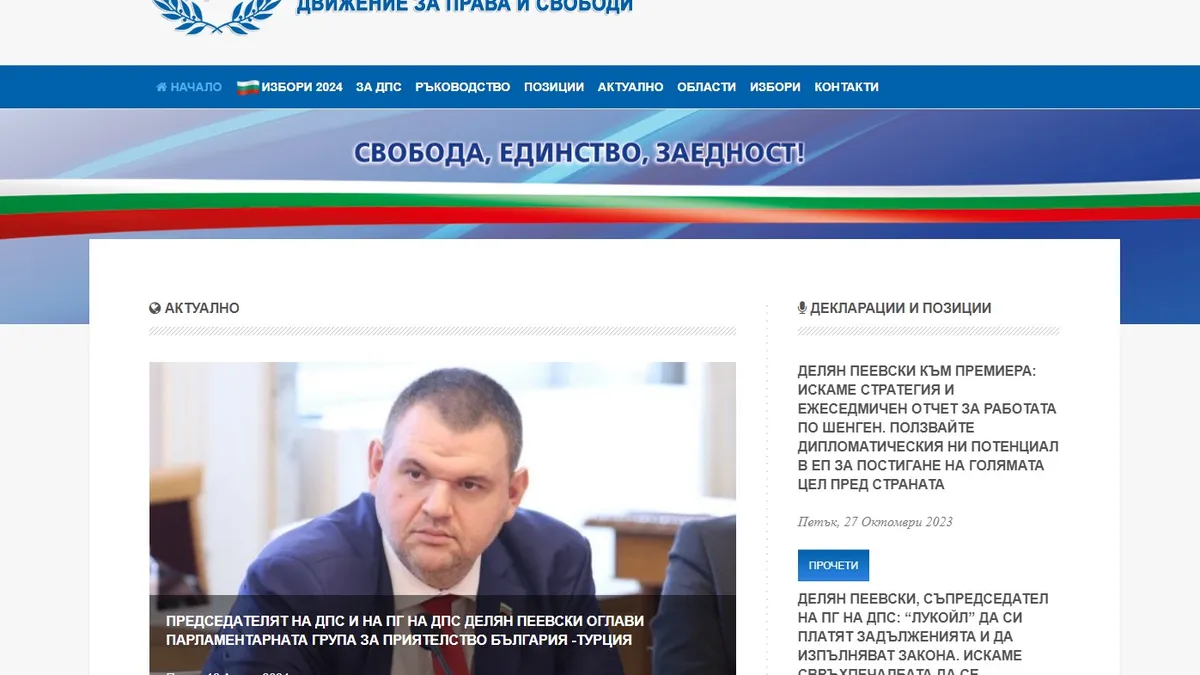 Пеевски отново взе сайта на ДПС, след като Доган го изгони