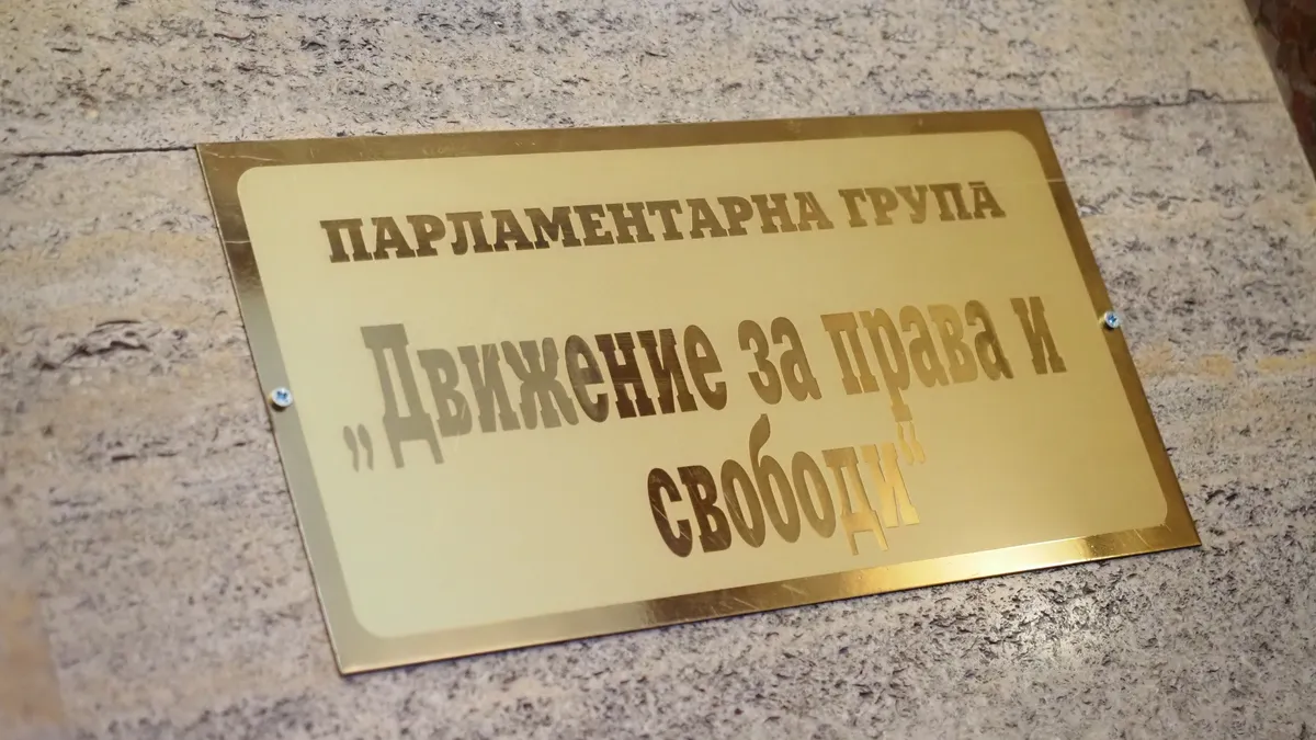 ПГ на ДПС - 24 депутати, независими - 37