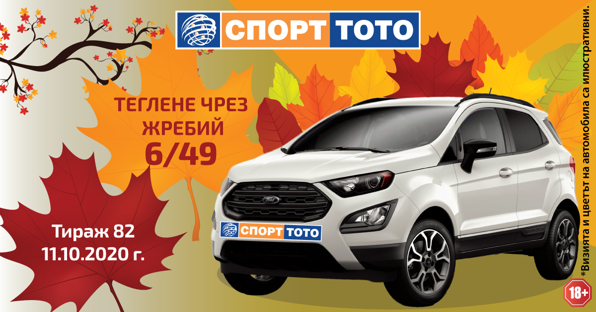 Изкушаващи джакпоти в Тотото