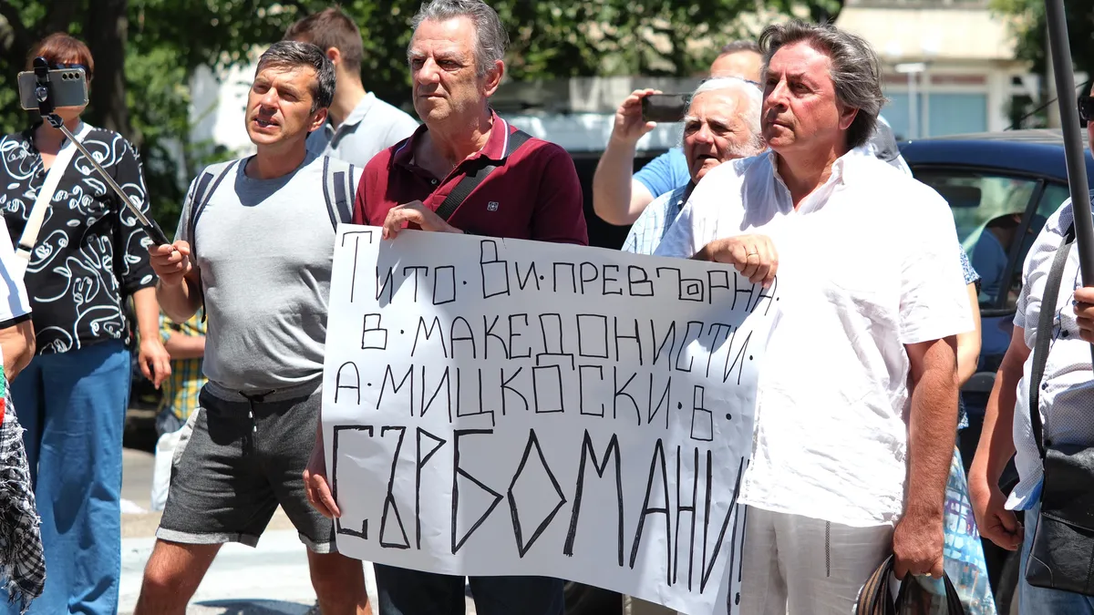 Протест пред посолството на РСМ в София в защита на Люпчо Георгиевски