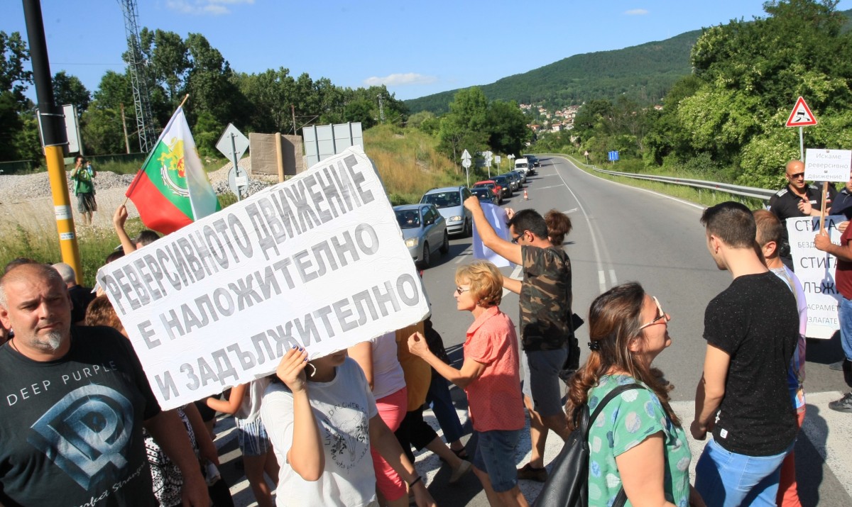 Протест блокира на няколко пъти изхода на София през Владая