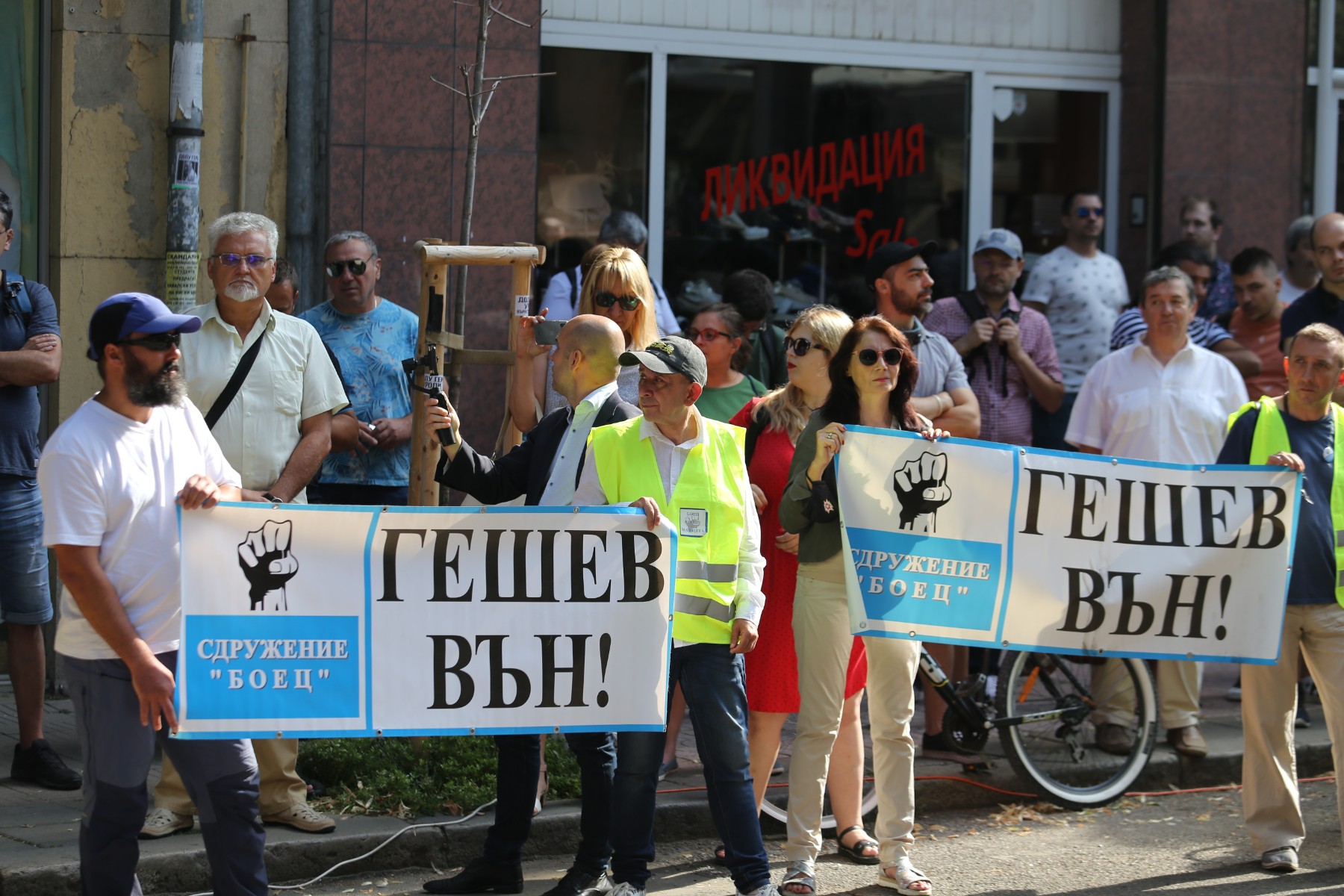 Отбелязват 2 години от първия протест срещу Гешев