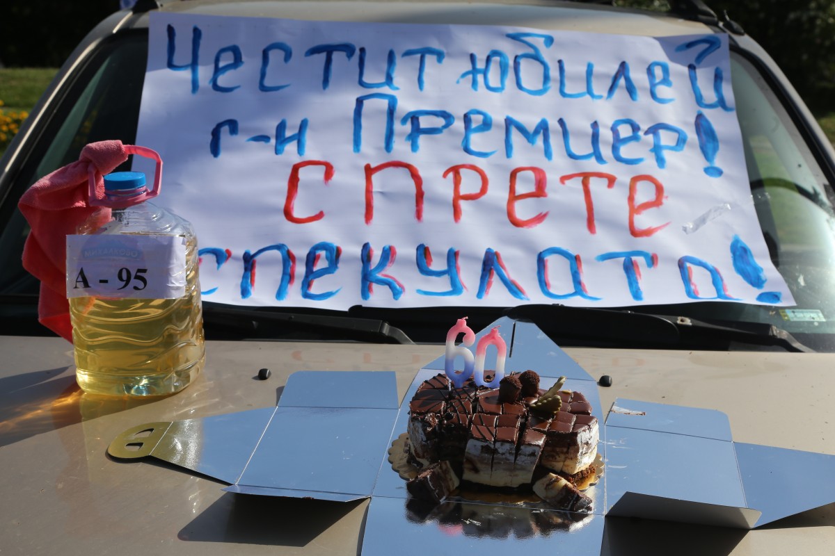 Протестиращи срещу високите цени на горивата: Спрете спекулата