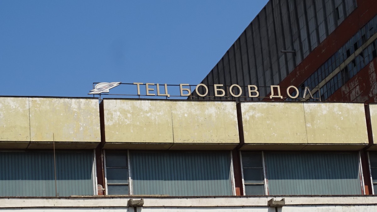 Пуснаха под гаранция от 30 000 лв. директора на ТЕЦ „Бобов дол“