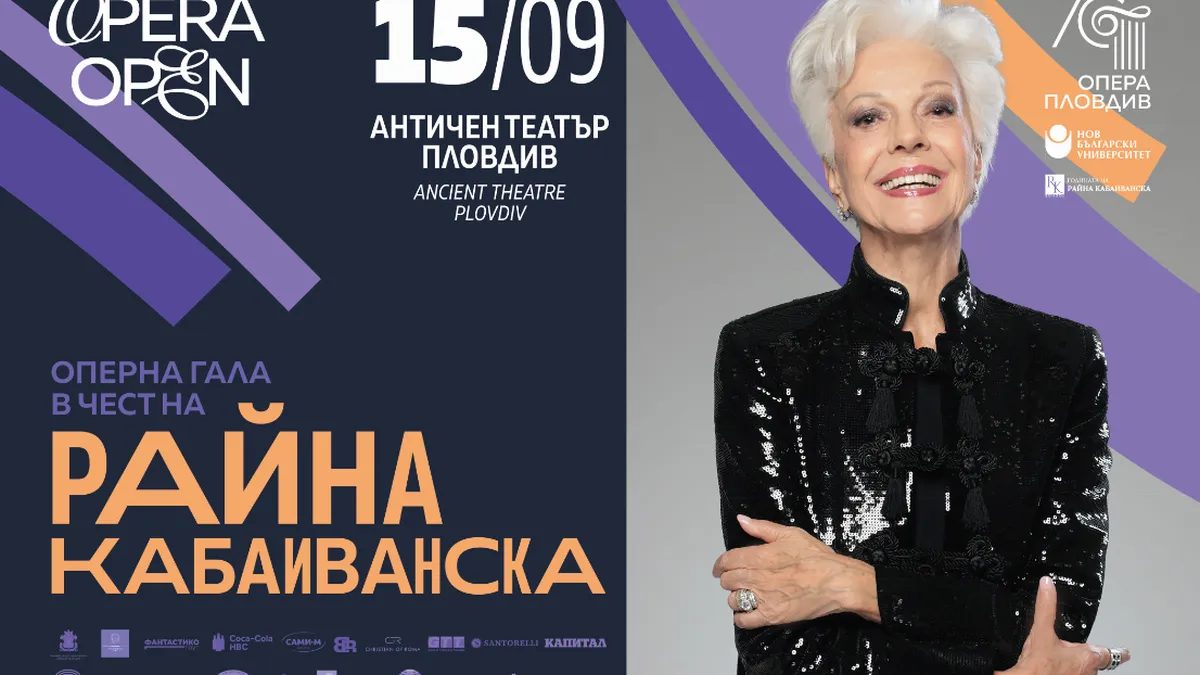 Райна Кабаиванска отбелязва 90 години с галаконцерт в Античния театър в Пловдив