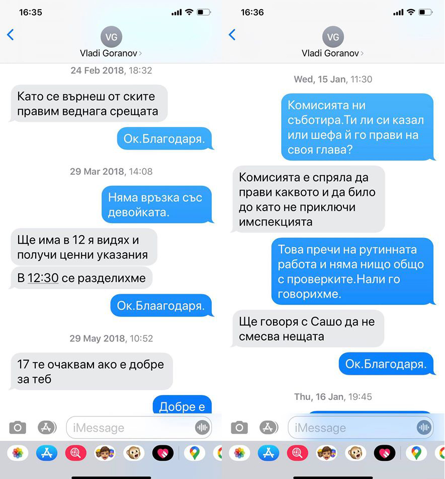 Васил Божков разпространи sms-и с Влади Горанов