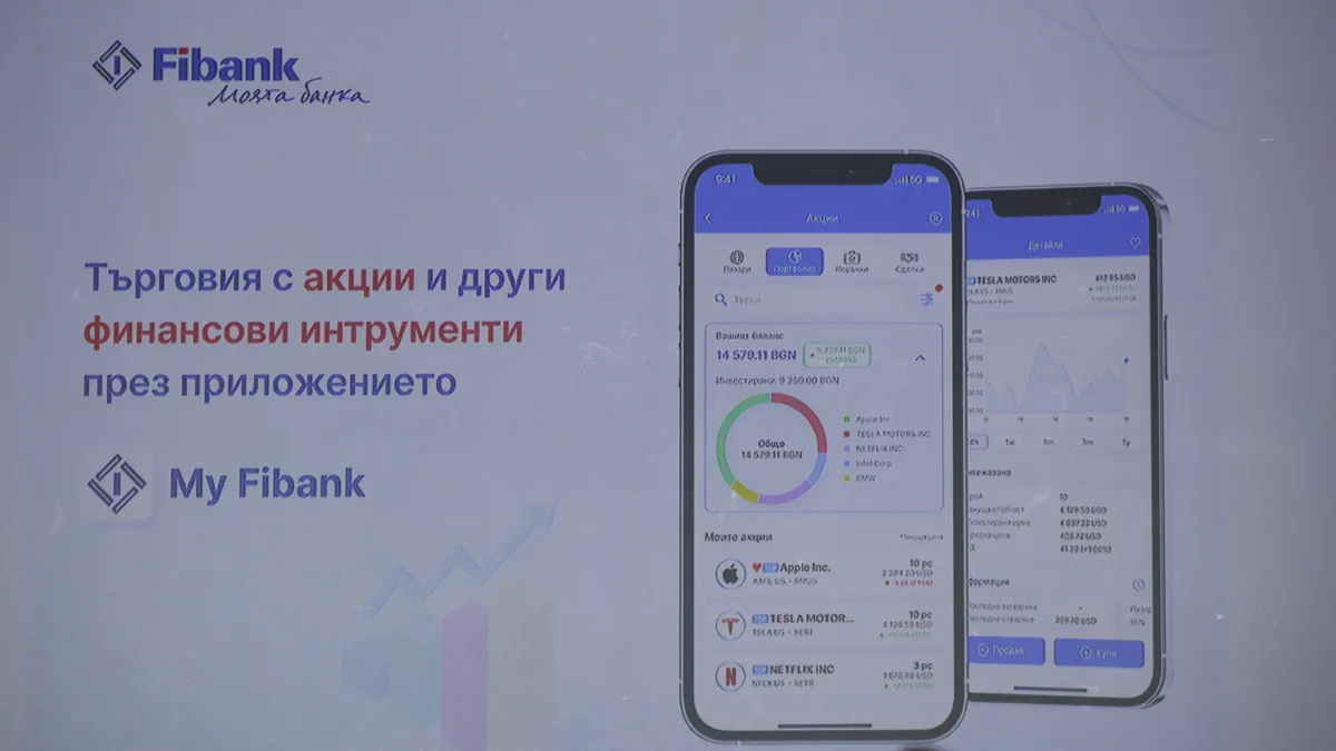 С My Fibank лесно и бързо търгувате на българските и международни пазари