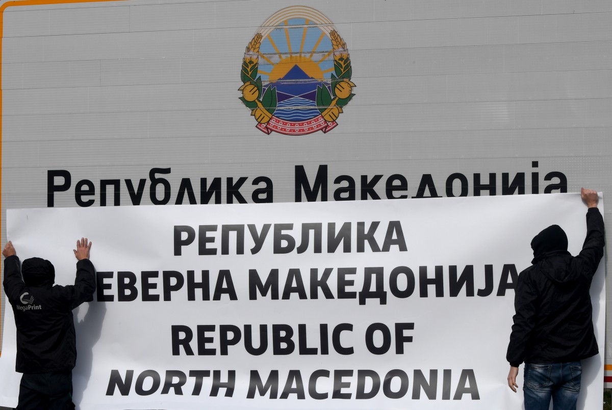 Северна Македония официално извести ООН за новото си име