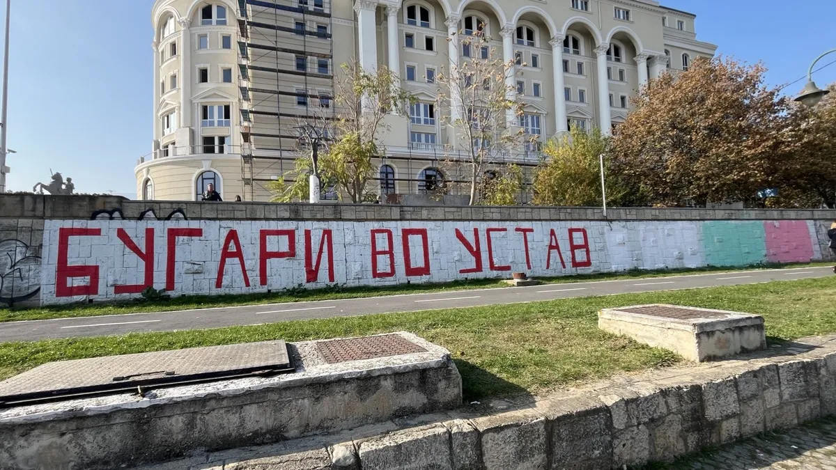 Скопие осъмна с огромен надпис "Българите в Конституцията" и знамето на България