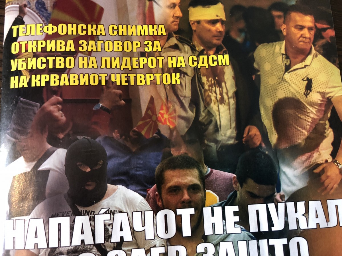 Сръбски лидер в РС Македония: Българите са фашисти, извършиха геноцид