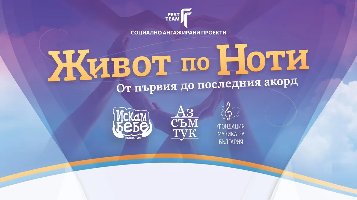 Стефан Еленков: Сцената, освен качествено забавление, е и пространство за солидарност