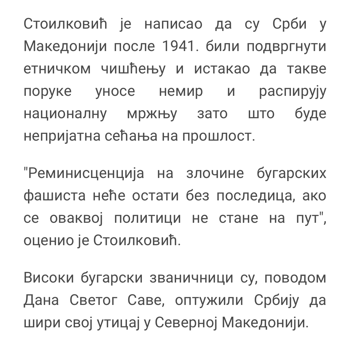 Сръбски лидер в РС Македония: Българите са фашисти, извършиха геноцид