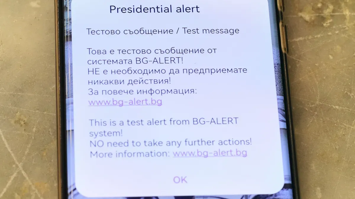 Тестват Националната система за ранно предупреждение