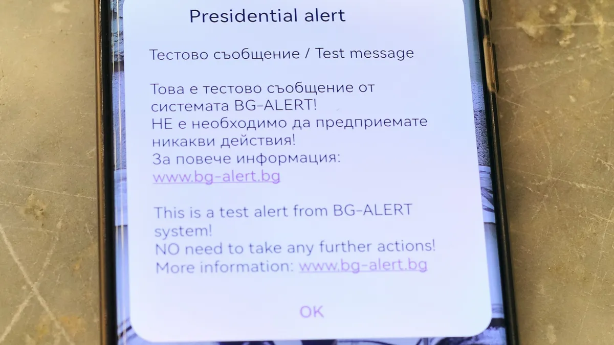 Тестват системата за ранно предупреждение и системата BG-Alert на 1 октомври