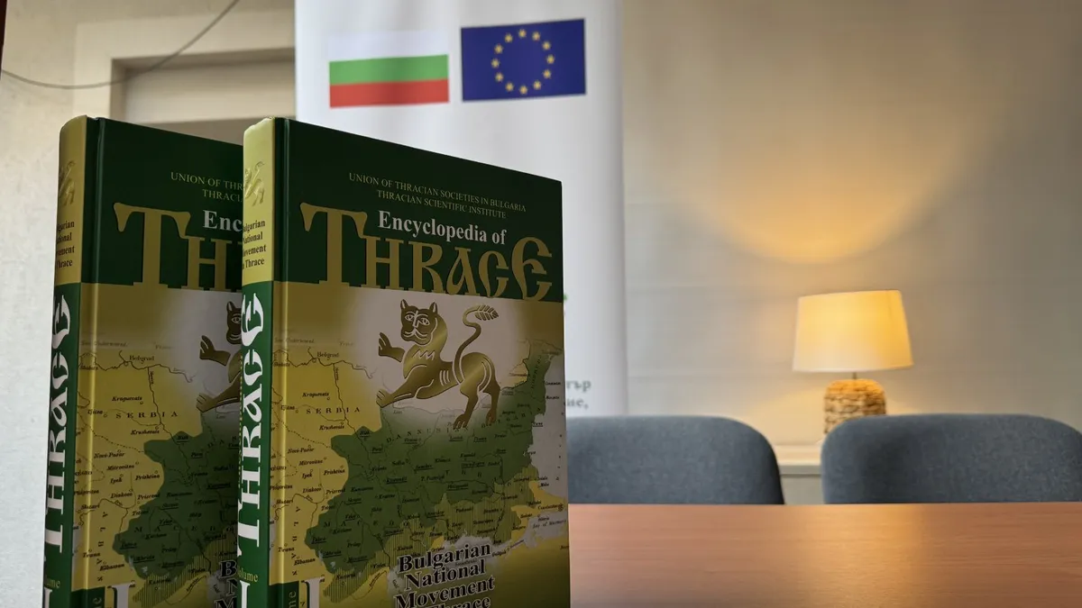 Тракийският научен институт представи енциклопедия „Тракия“ в Българския културен център в Скопие 