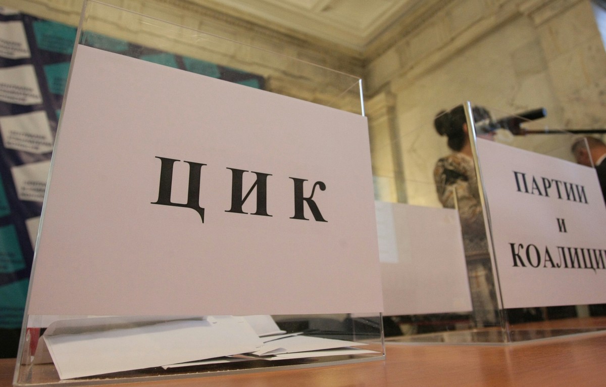 Изтича срокът за назначаване на Районните избирателни комисии
