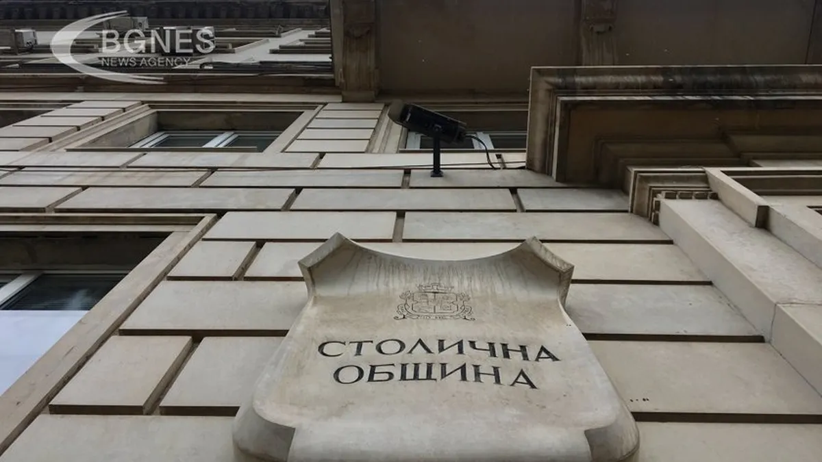 В сряда вечер е публичното обсъждане на Бюджета на София за 2025 г. 