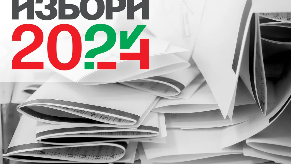 В столицата ще гласуваме в 1638 секции