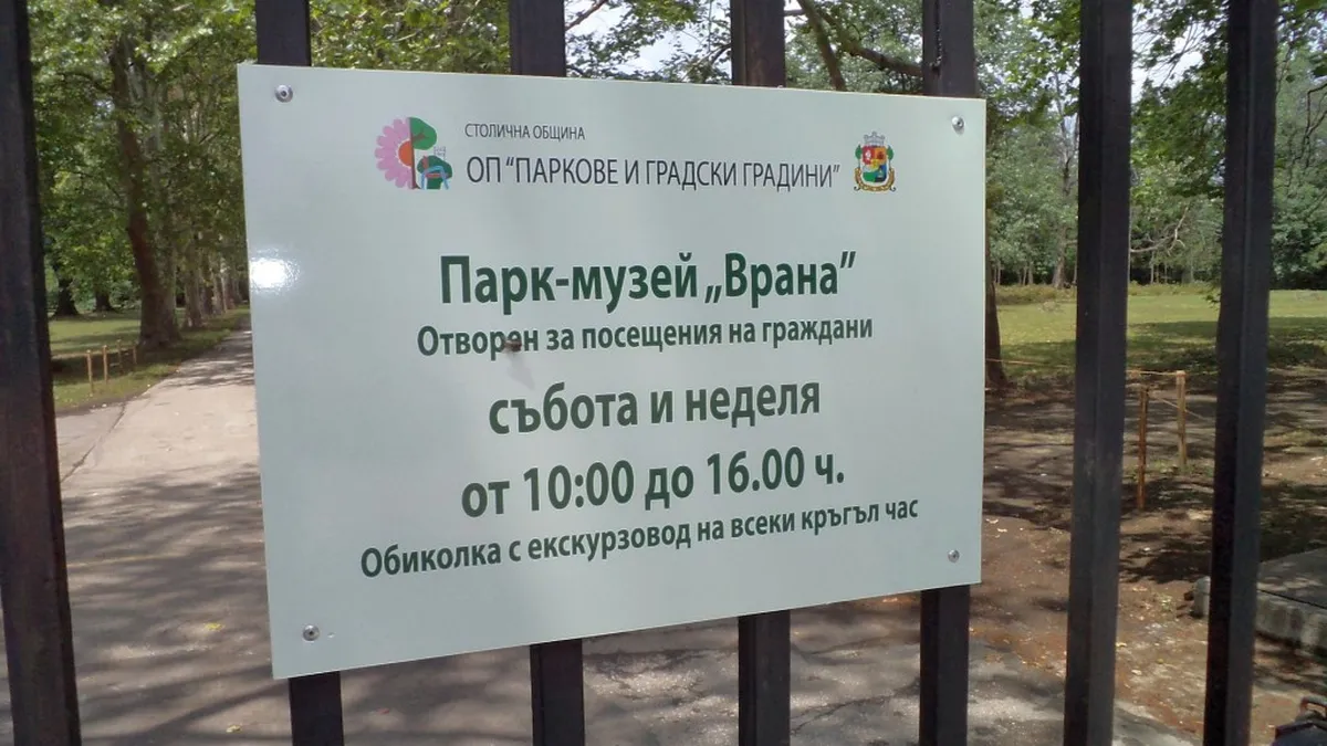 Васил Терзиев с ултиматум за "Врана", паркът може да затвори врати за граждани