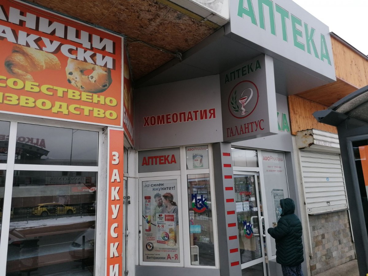 Десетки пациенти без лекарства заради сменена собственост на аптека