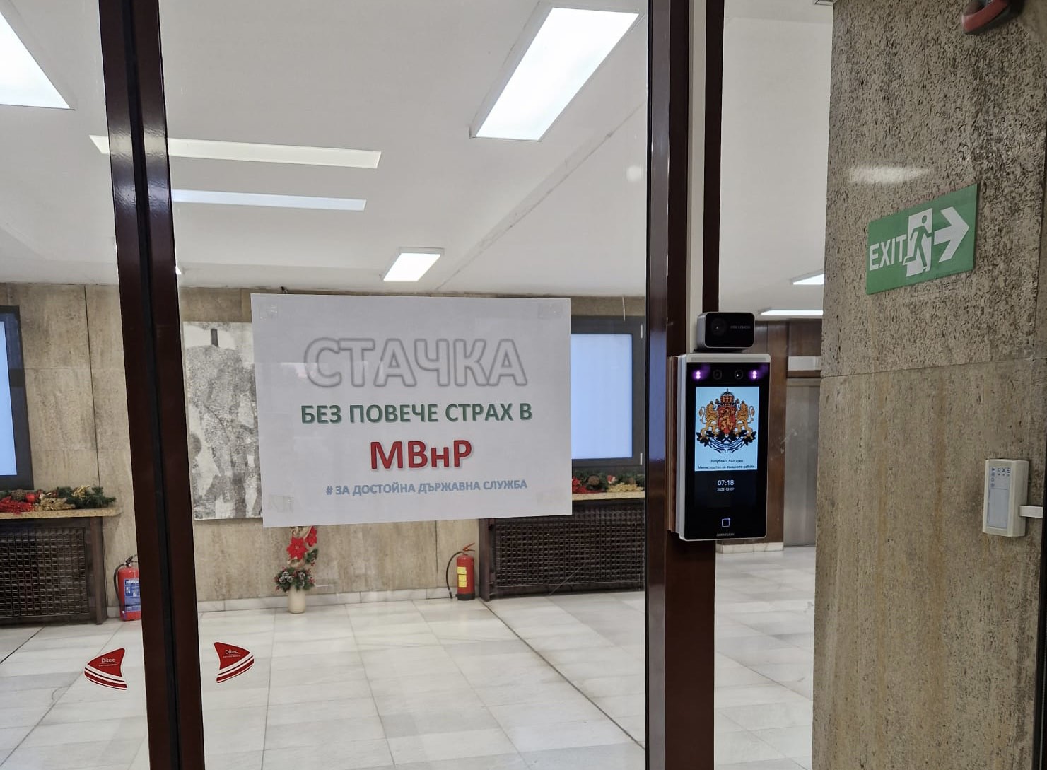 Продължава ефективната стачка на служителите на МВнР
