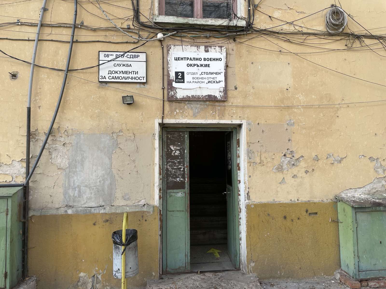 Мизерия, разруха и мухъл в 8-мо РПУ в столицата принуждават хиляди софиянци да останат без лични документи